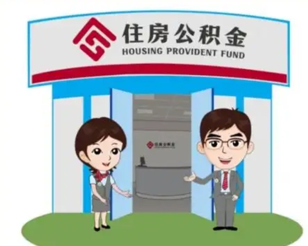馆陶离职后公积金怎么取出来啊（离职后公积金怎么取出来?）